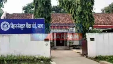 bihar sanskrit education board gardanibagh patna 0f9atb0qri