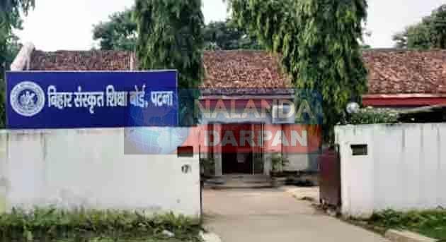 bihar-sanskrit-education-board-gardanibagh-patna-0f9atb0qri