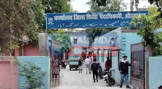 BPSC की TRE-1 और TRE-2 के तहत बहाल 37 टीचरों की गई नौकरी 10 37 teachers were reinstated under TRE 1 and TRE 2 of BPCS