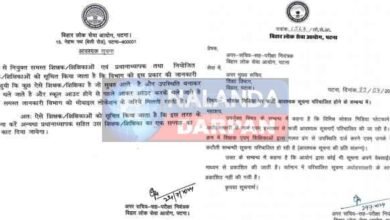 BPSC ने शिक्षा विभाग के ACS को लिखा पत्र, शिक्षकों को लेकर फर्जी है ऐसी सूचनाएं 6 BPSC wrote a letter to ACS of the education department such information about teachers is fake