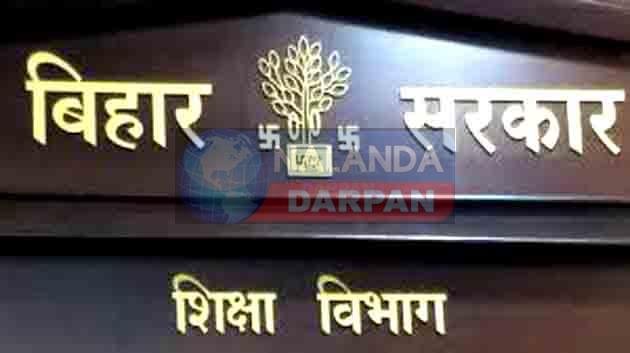 Big action by Bihar Education Department: 63 हेडमास्टर पर कार्रवाई, 35 पर आर्थिक दण्ड 1 Bihar Education Department