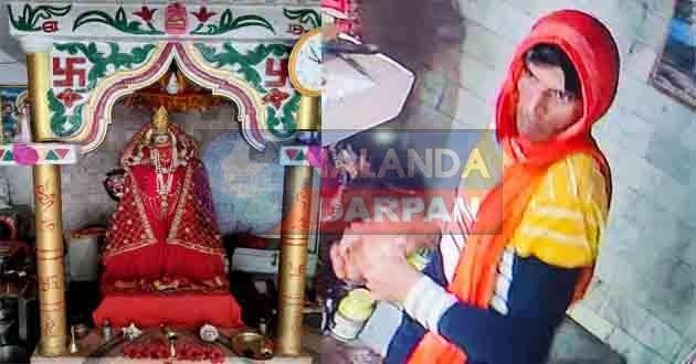 Even God is unsafe in Nalanda: हरनौत दुर्गा आराधना मंदिर में चोरी का देखें वायरल वीडियो 10 Even God is unsafe in Nalanda Watch viral video of theft in Durga Aradhana temple