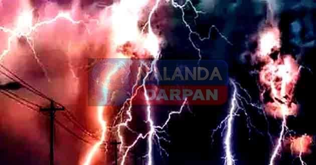 Lightning wreaks havoc: ठनका की चपेट से महिला की मौत, 2 किसान गंभीर