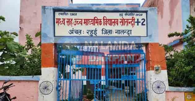 Mismanagement: नालंदा DEO से नहीं संभल रहा है यह मिडिल स्कूल, जानें रोचक मामला 4 Mismanagement This middle school is not being managed by Nalanda DEO know the interesting case