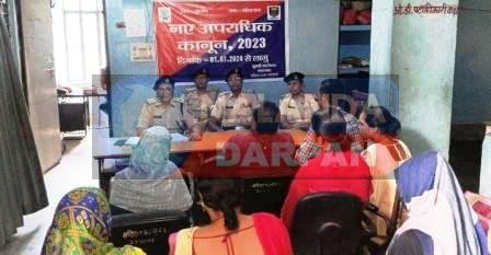Nalanda Mahila Police: महिला थाना परिसर में दी नए कानूनों की जानकारी 1 Nalanda Mahila Police Information about new laws given in Mahila Thana premises