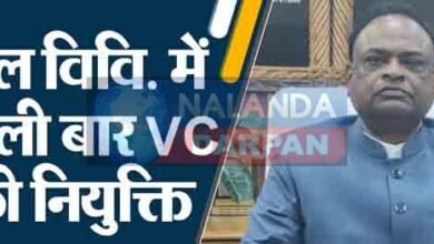 Bihar Sports University Registrar Rajnikant will look after the work of Vice Chancellor of Bihar Sports University