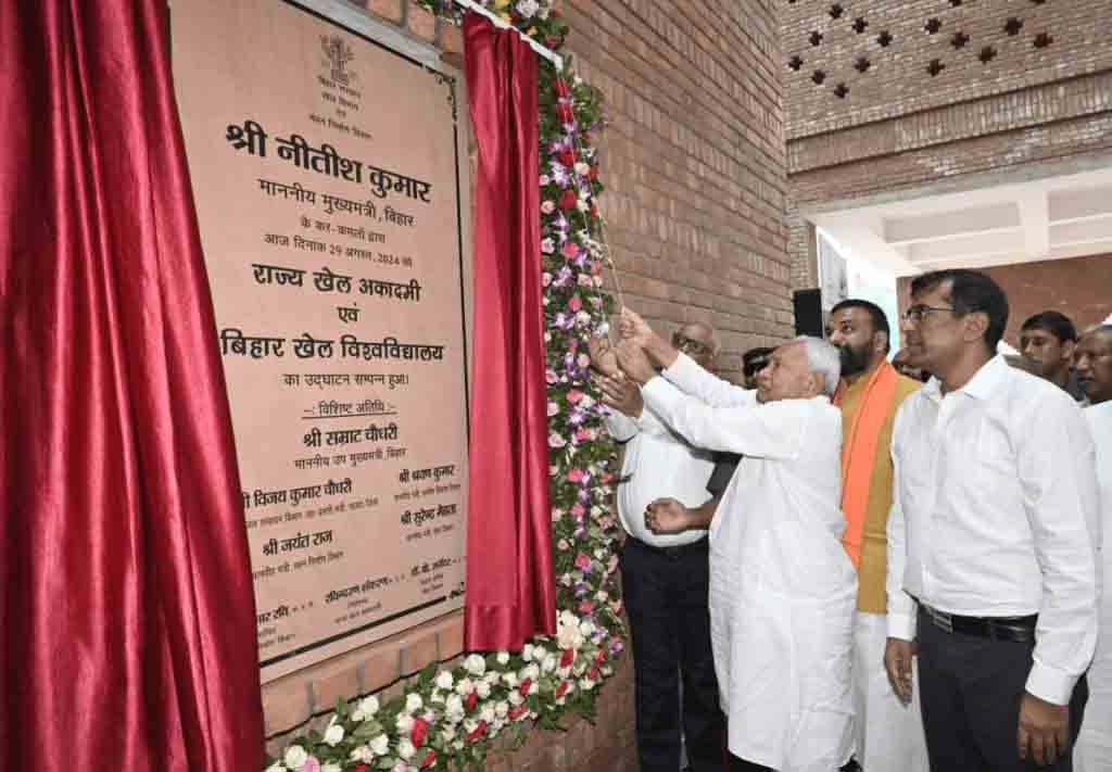 CM Nitish gave a big gift to Bihar inaugurated Rajgir State Sports Academy 2