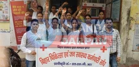 परवलपुर प्राथमिक स्वास्थ्य केन्द्र पर एनएचएम कर्मियों ने किया प्रदर्शन