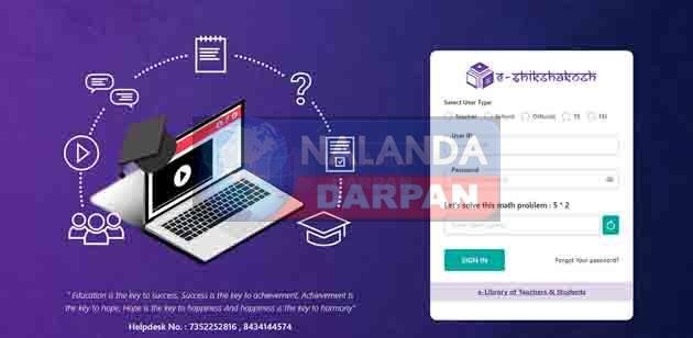 अब शिक्षा सेवकों को ई-शिक्षा पोर्टल के माध्यम से उपस्थिति दर्ज कराने का निर्देश 1 bihar e shiksha portal