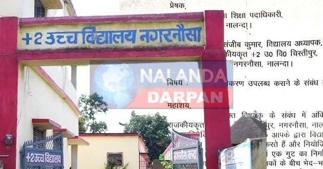 नियोजित शिक्षकों को लेकर गुटबाजी और भेदभाव मामले में BPSC शिक्षक का नपना तय 11 BPSC teacher's punishment is certain in the case of factionalism and discrimination against employed teachers