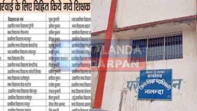 Big disclosure These 39 teachers are employed in Nalanda on the same TET and STET certificate 1