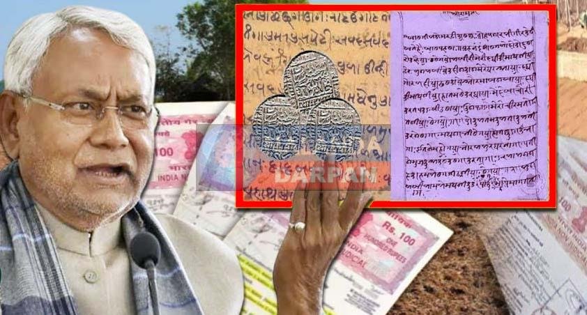 बिहार विशेष भूमि सर्वेक्षणः जानें अमीनों की कैथी लिपि कक्षा में क्या होगा?