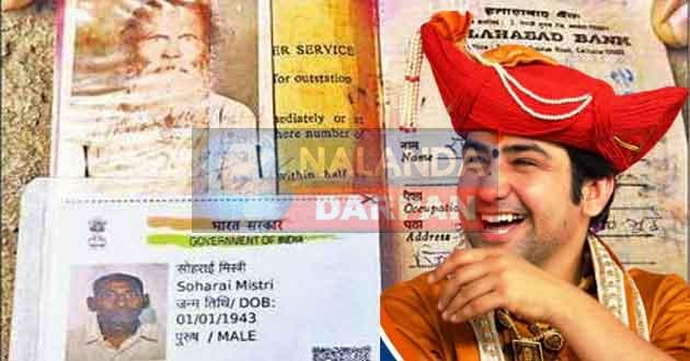 नालंदा निवासी हैं धीरेंद्र शास्त्री उर्फ़ बागेश्वर बाबा का गुरु, 35 साल बाद खुला राज़