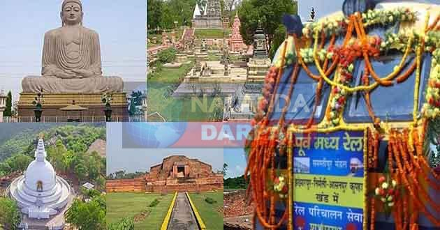 बिहार में पर्यटन को बढ़ावा देने के लिए पूर्व मध्य रेल ने उठाया बड़ा कदम 10 East Central Railway took a big step to promote tourism in Bihar