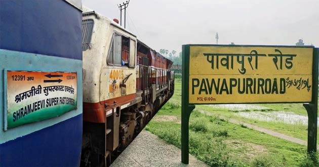 Stoppage of Rajgir-New Delhi Shramjeevi Express started at Pawapuri station