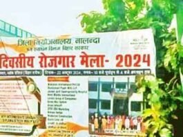 20 big companies will organize job fair in Bihar Sharif labour office complex