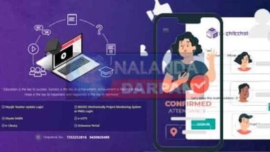 ऑनलाइन अटेंडेंस में गजब का सहारा ! ऐसे शिक्षिकाओं की फ्रॉडगिरी से मचा हड़कंप 8 Amazing help in online attendance! Fraud by these two BPSC teachers created a stir