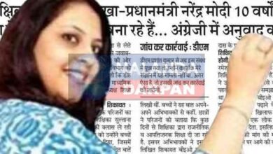 BPSC शिक्षिका ने ब्लैक बोर्ड पर लिखा- पीएम नरेंद्र मोदी लोगों को 10 साल से 'मूर्ख' बना रहे हैं 9 BPSC teacher wrote on the blackboard- PM Narendra Modi has been fooling people for 10 years