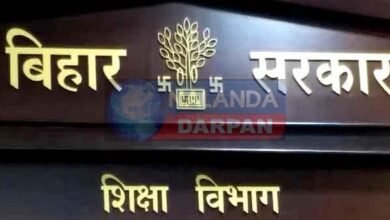 Bihar education department received revised roster, know how many teacher posts are vacant in Nalanda