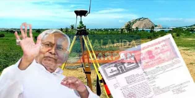 बिहार सरकार ने जारी किए नए भूमि सर्वे निर्देश, जानें खतियान कितना जरूरी