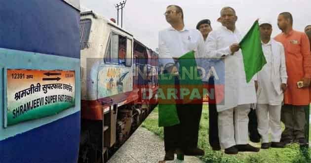 पावापुरी रोड स्टेशन पर श्रमजीवी एक्सप्रेस के ठहराव से पर्यटकों में खुशी की लहर A wave of happiness among tourists due to the halt of Shramjeevi Express at Pavapuri station