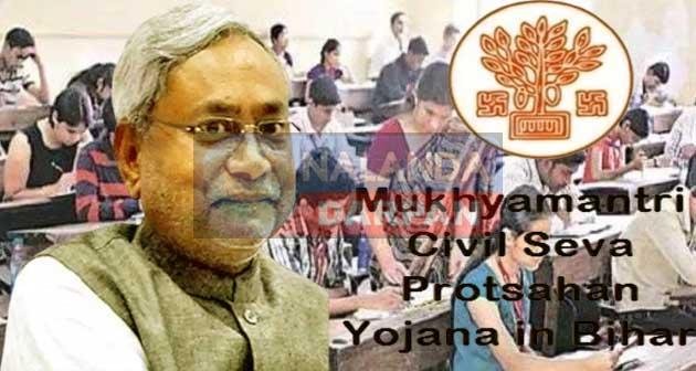 बीपीएससी 69वीं परीक्षा: बिहार मुख्यमंत्री प्रोत्साहन योजना के 23 अभ्यर्थियों ने पाई सफलता