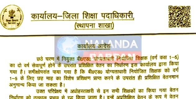 बीएड डिग्रीधारी शिक्षकों के प्रशिक्षित वेतनमान पर रोक, नए आदेश जारी 10 Ban on trained pay scale of B.Ed degree holders, new orders issued