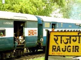 Big blow to railway passengers and tourists, Rajgir-Howrah Express train service stopped