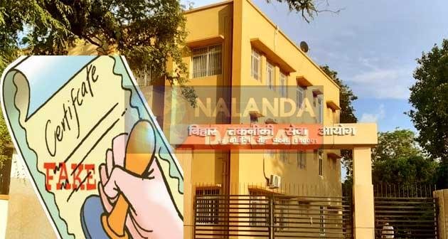 Bihar Junior Engineer Recruitment 8 candidates reinstated on fake documents, FIR lodged Bihar Junior Engineer Recruitment 8 candidates reinstated on fake documents, FIR lodged