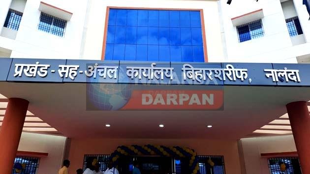 बिहारशरीफ अंचलाधिकारी के खिलाफ जांच के आदेश, जानें रोचक मामला