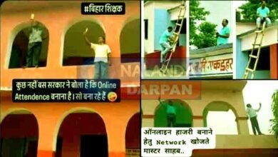 Now teachers will not be able to tamper with attendance through e-Shiksha Kosh app