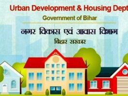 There will be bumper recruitment in Bihar Urban Development Department, prepare soon