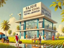 A big gift to the farmers of Rajgir: Modern soil testing laboratory will open soon