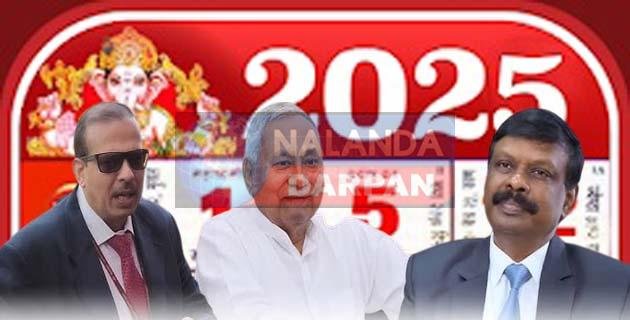 ACS सिद्धार्थ ने केके पाठक के आदेश को पलटा, 2025 का कैलेंडर जारी, शिक्षक हुए गदगद 1 ACS Siddharth overturned the order of KK Pathak, released the calendar of 2025, teachers were overjoyed