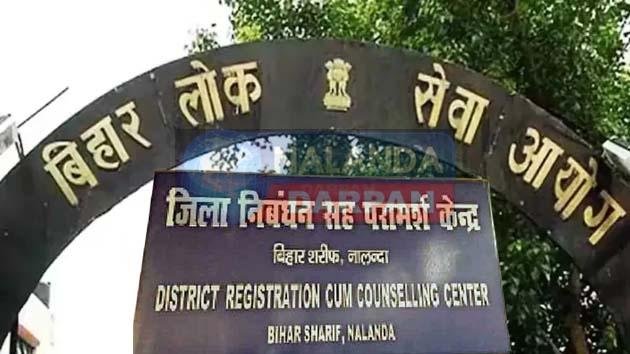 BPSC प्रधान शिक्षक परीक्षा: प्रमाण पत्र वेरिफिकेशन की जानें पूरी प्रक्रिया