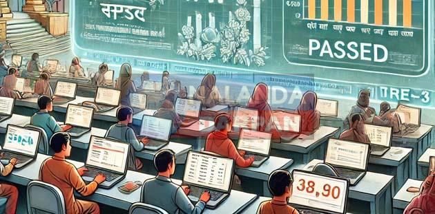 BPSC TRE-3 रिजल्ट: कक्षा 9-10 में 15,251 और वर्ग 1-8 में 38,900 अभ्यर्थी हुए पास 1 BPSC TRE-3 Result: 15,251 candidates passed in class 9-10 and 38,900 candidates passed in class 1-8