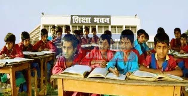 बिहार शिक्षा विभाग ने सरकारी स्कूलों की परीक्षा प्रणाली में किया बड़ा बदलाव Bihar Education Department made a big change in the examination system of government schools