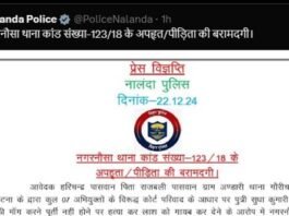 Interesting press release of Nagarnausa Police Station goes viral on social media X