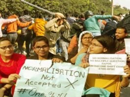 Know what is BPSC normalization and why are students protesting