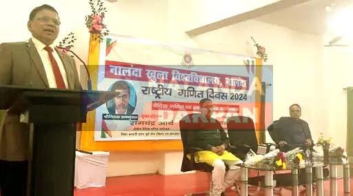 नालंदा खुला विश्वविद्यालयः यहां जल्द शुरु होगा वैदिक गणित पाठ्यक्रम