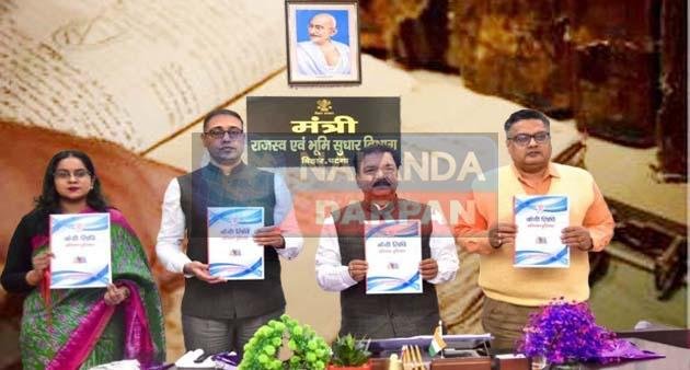 अब रैयतों को इस पुस्तिका से कैथी लिपि के जमीन दस्तावेज पढ़ना होगा आसान Now it will be easy for the peasants to read land documents in Kaithi script from this booklet