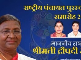 President will give National Panchayat Award to these 3 Panchayats of Nalanda