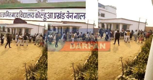 प्रधानाध्यापक समेत कई शिक्षकों पर हमला, महिला टीचर को भी मारा, जांच में जुटी पुलिस 6 Several teachers including the headmaster were attacked, a female teacher was also beaten up, police are investigating