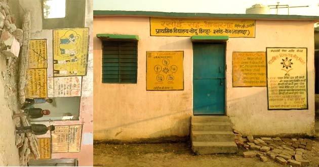 ACS सिद्धार्थ राजः समय से पहले स्कूलों में लटक जाते हैं ताले 1 ACS Siddharth Raj Schools are locked before time