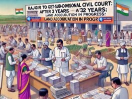 After 32 years, a sub-divisional civil court will be built on 6.02 acres of land in Rajgir