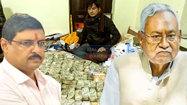 नीतीश राज में सरकारी शिक्षा माफिया कैसे बन गया नालंदा का रजनीकांत प्रवीण! 3 How did Nalanda's Rajnikanth Praveen become a government education mafia in Nitish Raj