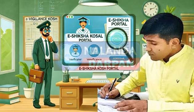 ई-शिक्षा कोष पोर्टल पर अपलोड होंगे फर्जी शिक्षकों की निगरानी जांच दस्तावेज Monitoring and investigation documents of fake teachers will be uploaded on e-Shiksha Kosh portal