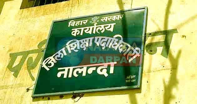 नालंदा में पहला चरण के तहत मात्र एक शिक्षक का हुआ तबादला 2 Only one teacher was transferred in the first phase in Nalanda