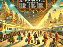 Prayagraj Mahakumbh: 59 trips of these 13 special trains were increased till 31 March