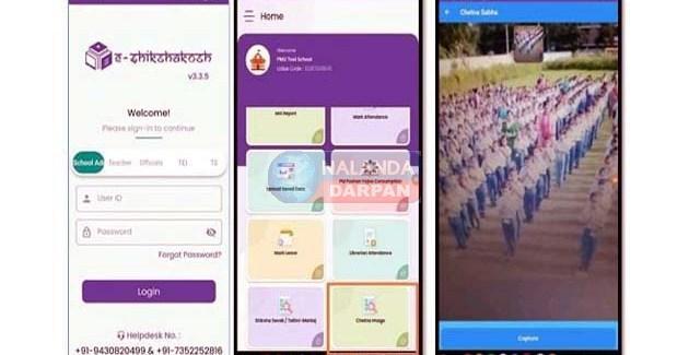 E-Shikshakosh: जानें चेतना सत्र की फोटो अपलोड करने की सही प्रक्रिया 1 E-Shikshakosh Know the correct process of uploading photos of consciousness sessions